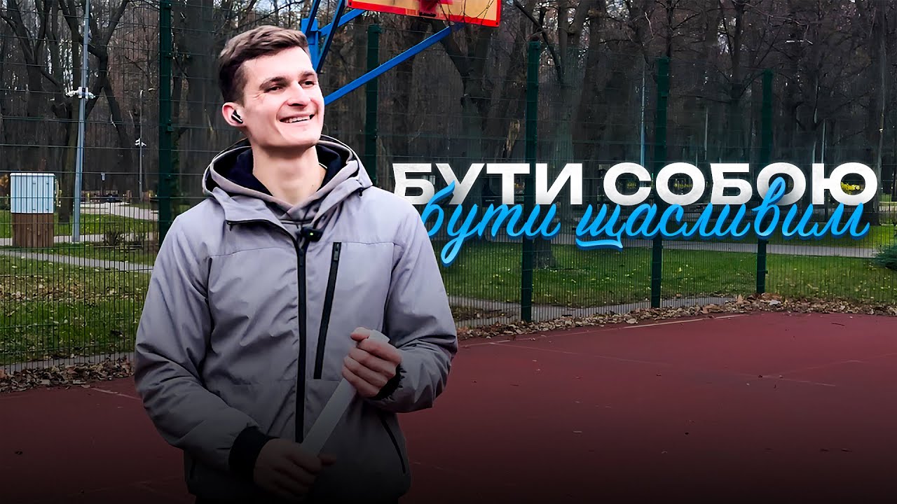 Ти нещасливий? Подивись це відео