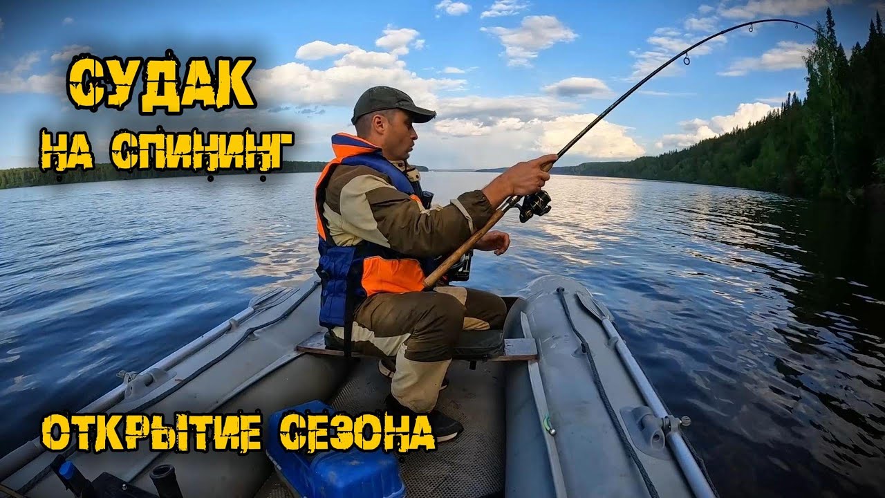 Судак выплескивает всю свою агрессию! Судак в отвес, открытие лодочного сезона, р. Кама.