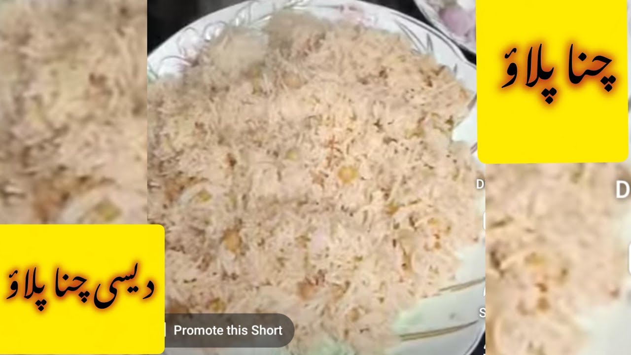 Chickpea Rice Recipe 