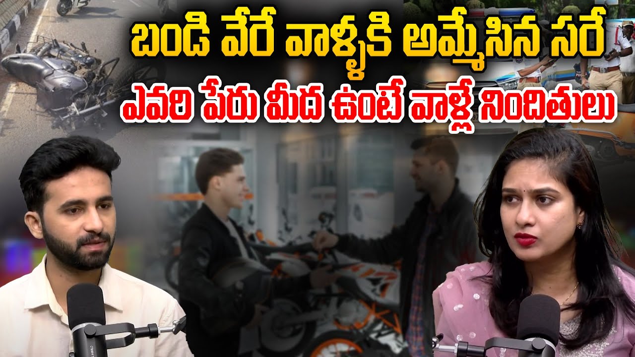 Transfer RC in Telugu | Bike Registration | Motor Vehicles Act | @BRKLawyer