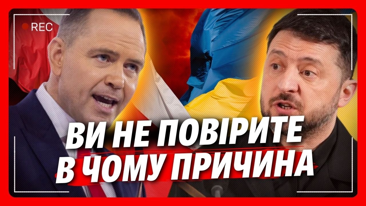 ТАК ОН ВОНО ЩО! ПОЛЯКИ стали ГІРШЕ ставитись до УКРАЇНЦІВ і ОСЬ чому. ПРИЧИНА шокує