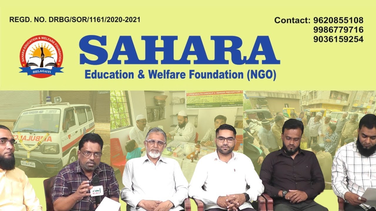 ITTEHAD NEWS | BELGAUM NEWS | - SAHARA EDUCATION & WELFARE FOUNDATION (NGO) BELGAUM