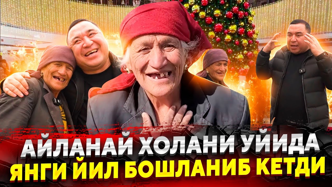 АЙЛАНАЙ ХОЛАНИ УЙИДА КУТИЛМАГАН ВОКЕА ЮЗ БЕРДИ ЯНГИ ЙИЛ КУНИ...