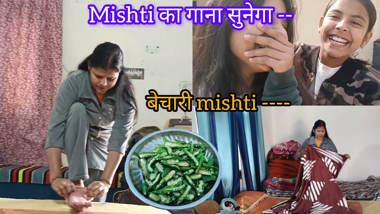 सिरका कैसे बनता है mishti की जुबानी 👉👉 आज तेज धूप में भारी कपड़े भी -----