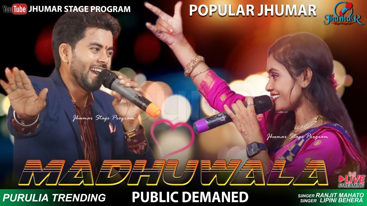 MADHUBALA || Ranjit Mahato & Lipini Behera || Purulia Superhit Jhumar Song || Lipini Jhumar Song