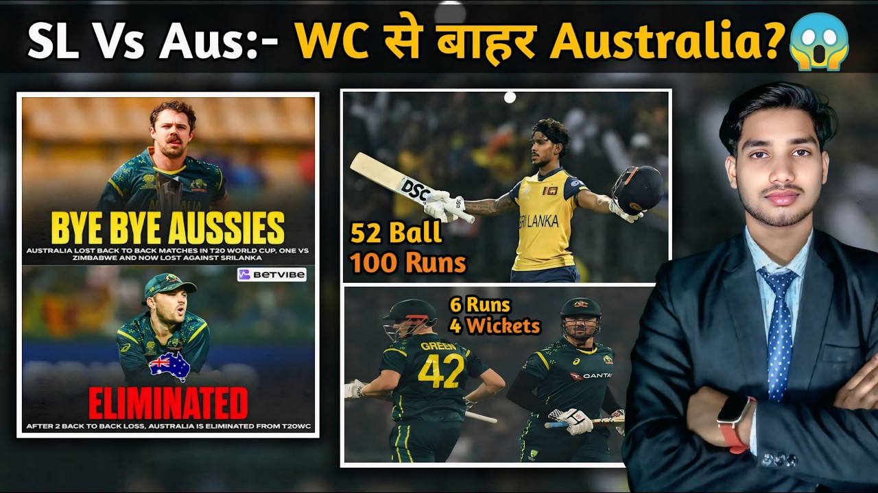 Australia's Dominance अब खत्म हो गई 😱 Australia’s Fall Begins: Sri Lanka Crushes Ego & Record!😱
