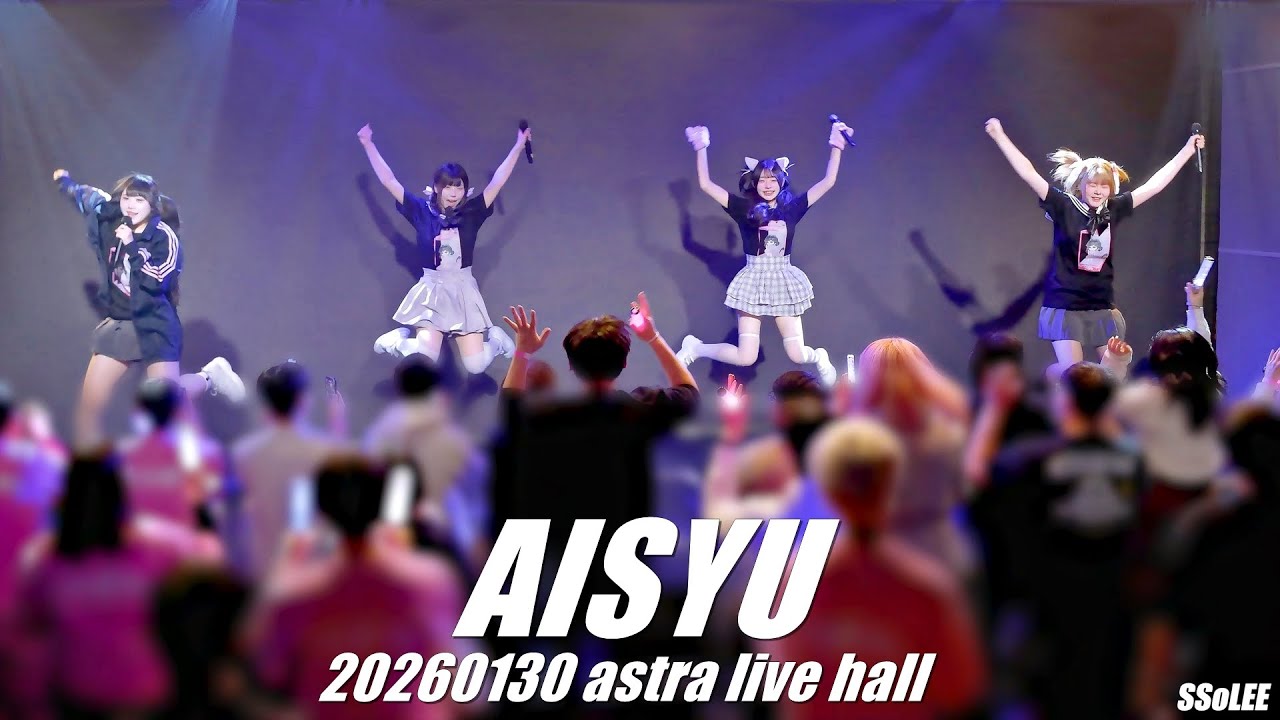 [4K] 아이슈 (AISYU) - Sweet Pea 공연 (Full Ver.) @ 260130 홍대 아스트라홀 직캠 By SSoLEE