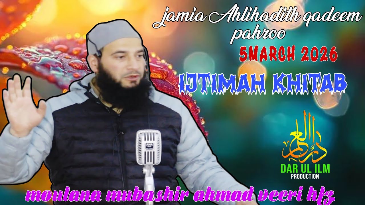 Ramzan special ijtimah/jamia qadeem pahroo b.k.pora/5 March 2026//moulana mubashir ah veeri hfz.