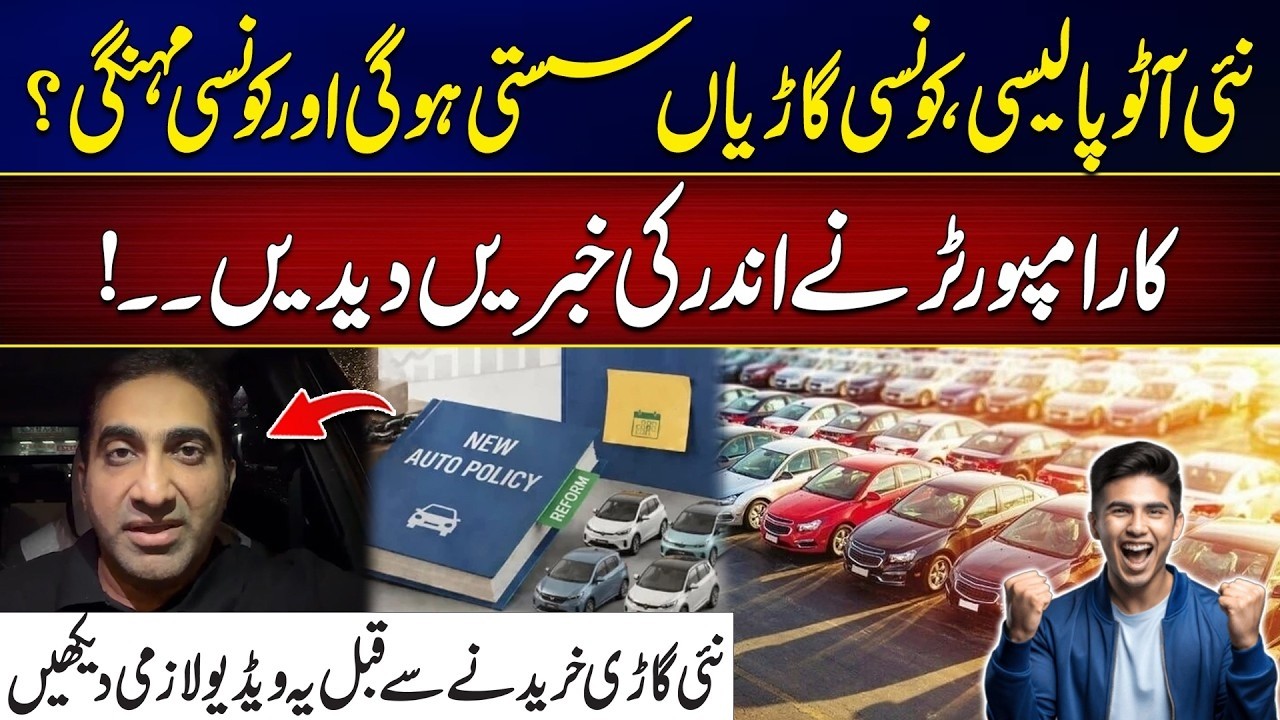 New Auto Policy & Car Price Predictions - Which Cars Get Cheaper? - Exclusive Video - 24 News HD