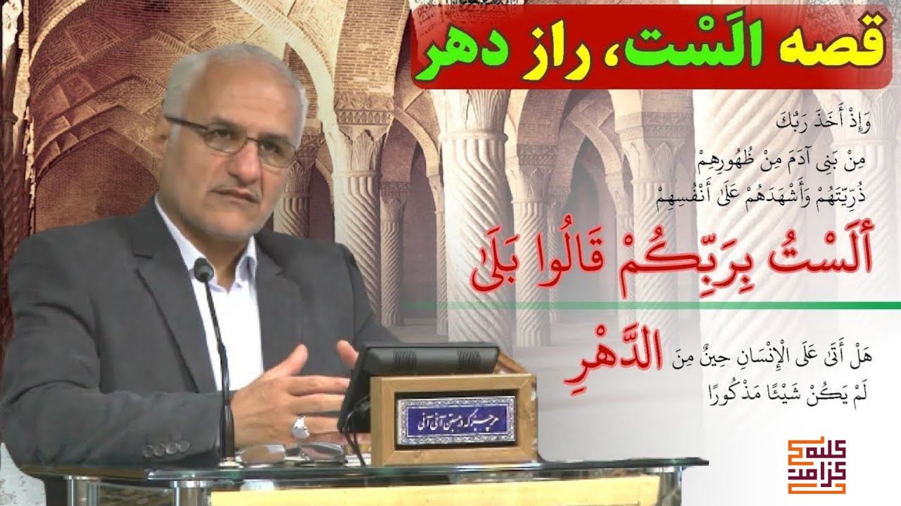 راز دهر؛