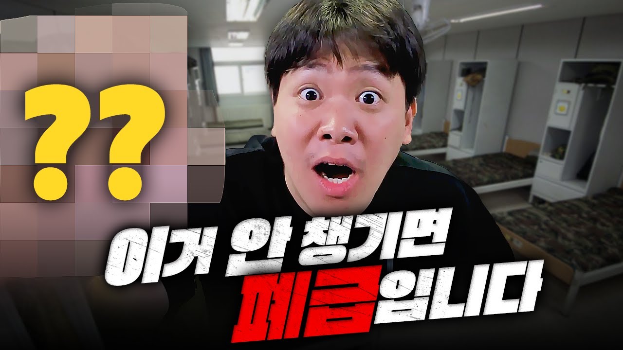 군대 훈련 시 필수 품목