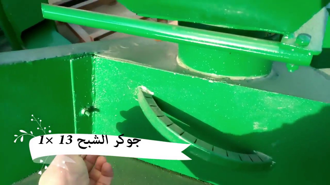 كل شي عن ماكينة جوكرالشبح و كيفيه التصنيع والاستخدام 2018