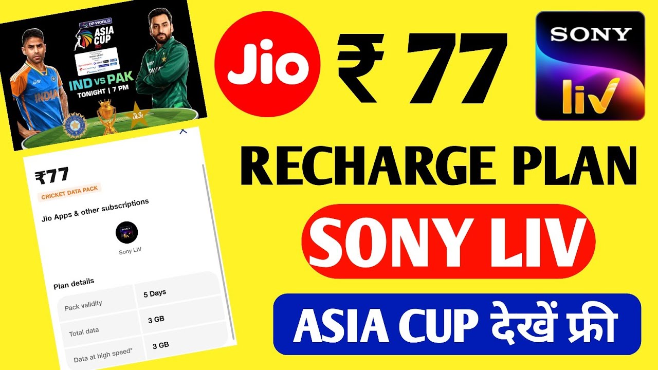 Jio ₹ 77 Sony Liv free subscription | Jio TV 77 plan details | 77 ka subscription kaise le