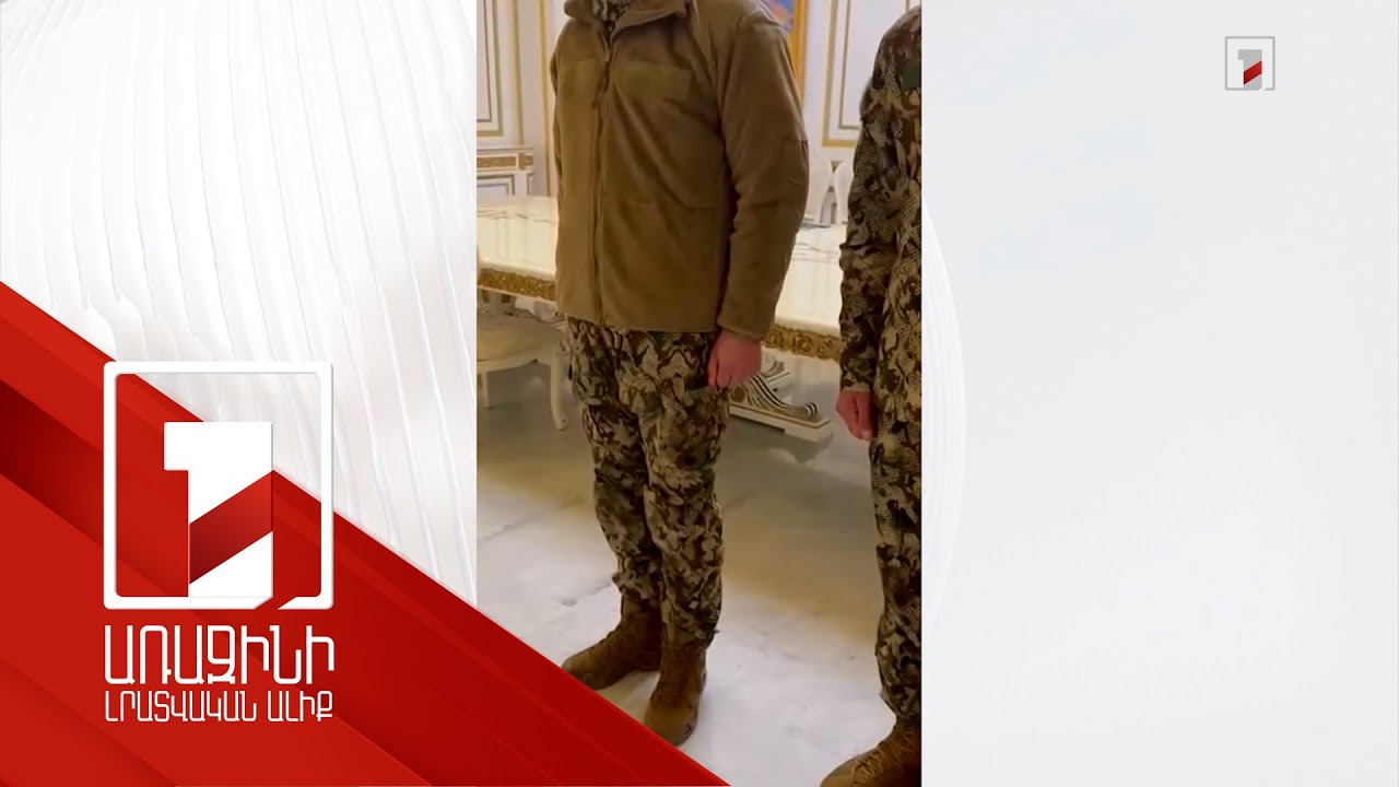 ՀՀ ԶՈւ նոր համազգեստը թե՛ դիզայնով, թե՛ ֆունկցիոնալությամբ համապատասխան կլինի միջազգային ստանդարտին