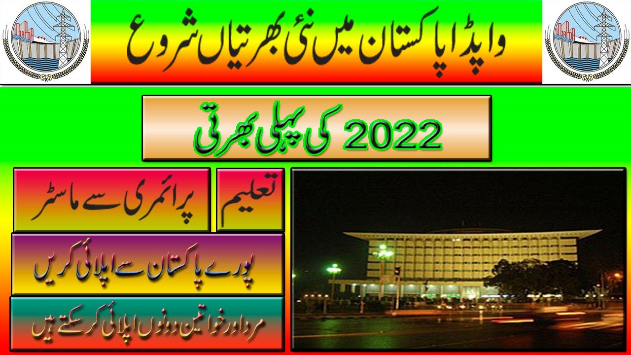 Wapda Jobs 2022 | New Wapda Jobs 2022 |Wapda Jobs 2022 Online Apply|wapda job