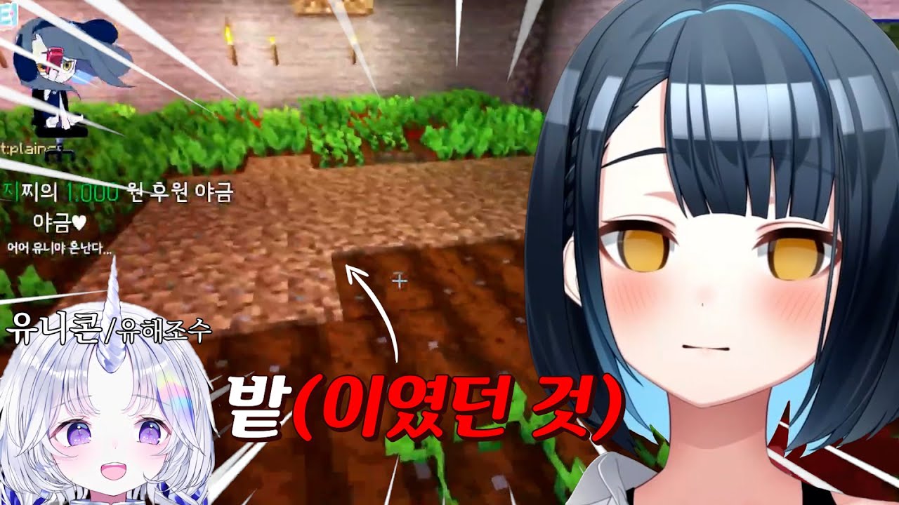 사장님 농사 망치고 튀는 유니 ㅋㅋㅋㅋ