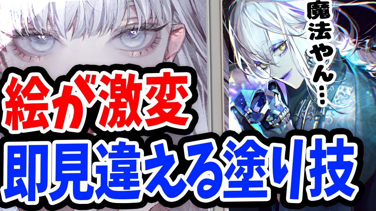 【厚塗り】輝くエフェクト表現と新時代の厚塗り表現とは！他者評価の否定について！【イラストメイキング解説】【神慶先生/Coloso】