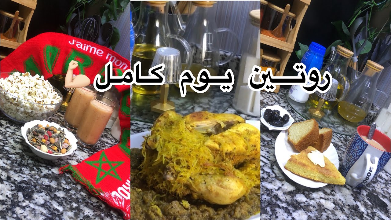 فرحانة بها كل شوية نطيل عليها 🤭 روتين مشارجي كل حدكة وشهوات🥰 