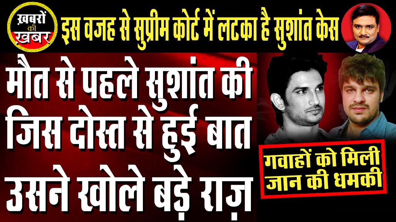 Sushant Case :  Delay In Supreme Court Will Derail The Probe | Dr. Manish Kumar | Capital TV