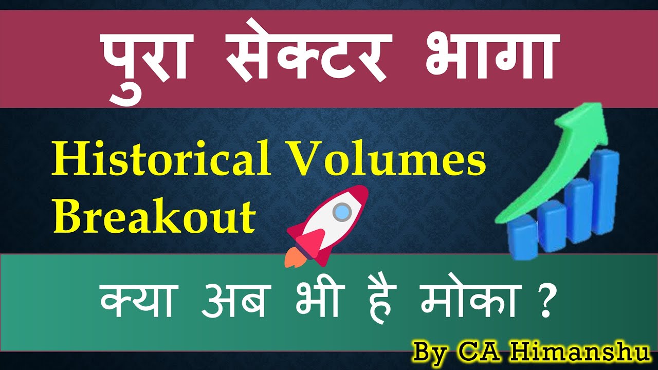 PSU banking stocks rally | Bank nifty news | Stock market news | PSU bank secret rally #stockmarket