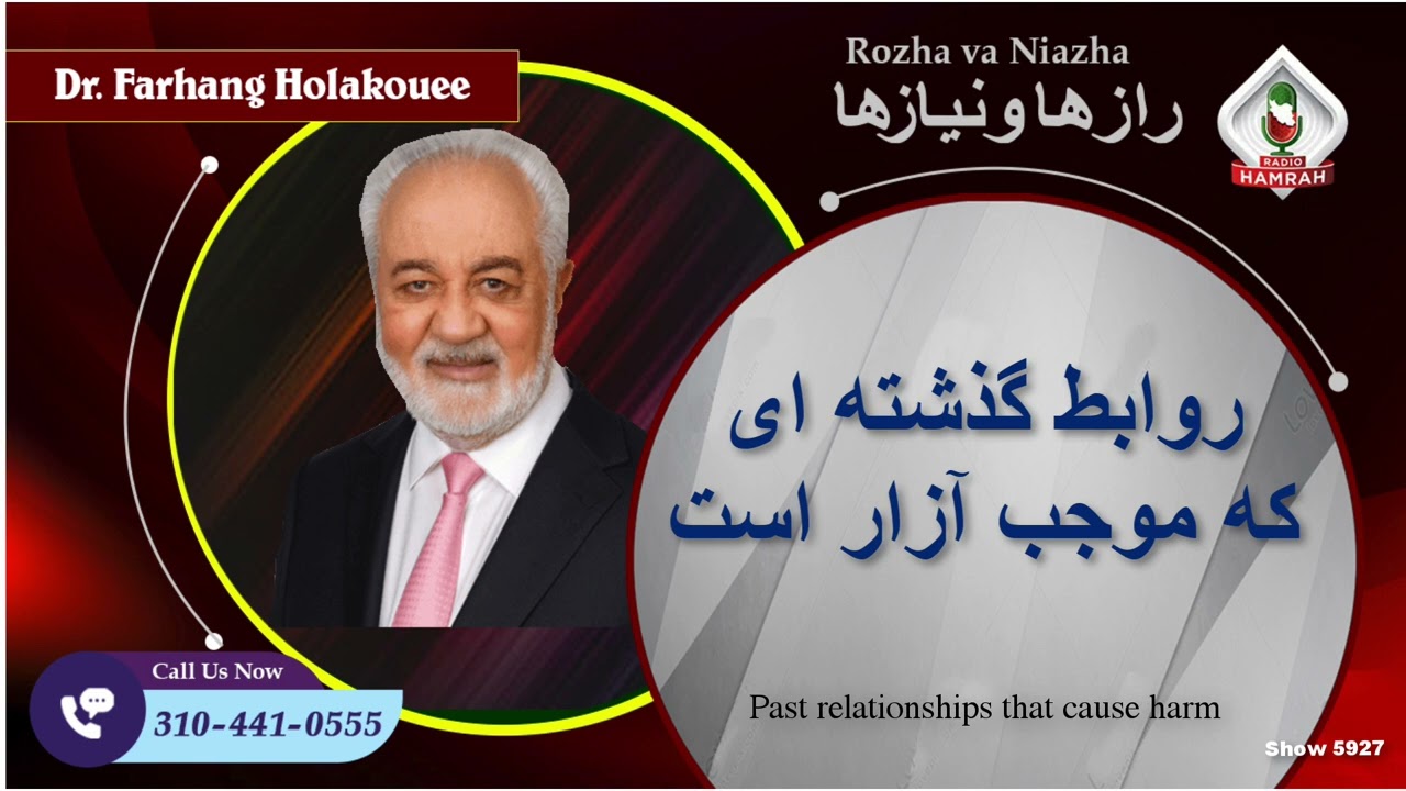Show 5927 روابط گذشته ای که موجب آزار است