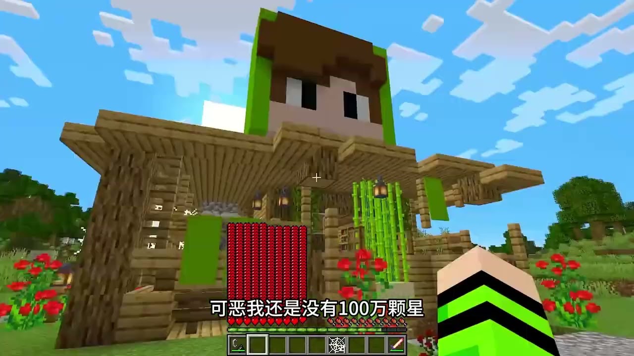 MC我的世界：获取百万红心 MC我的世界：获取百万红心 #我的世界中国版 #我的世界金苹果杯 #我的世界年度模组 #我的世界基岩互通版 #端手集结玩个痛块