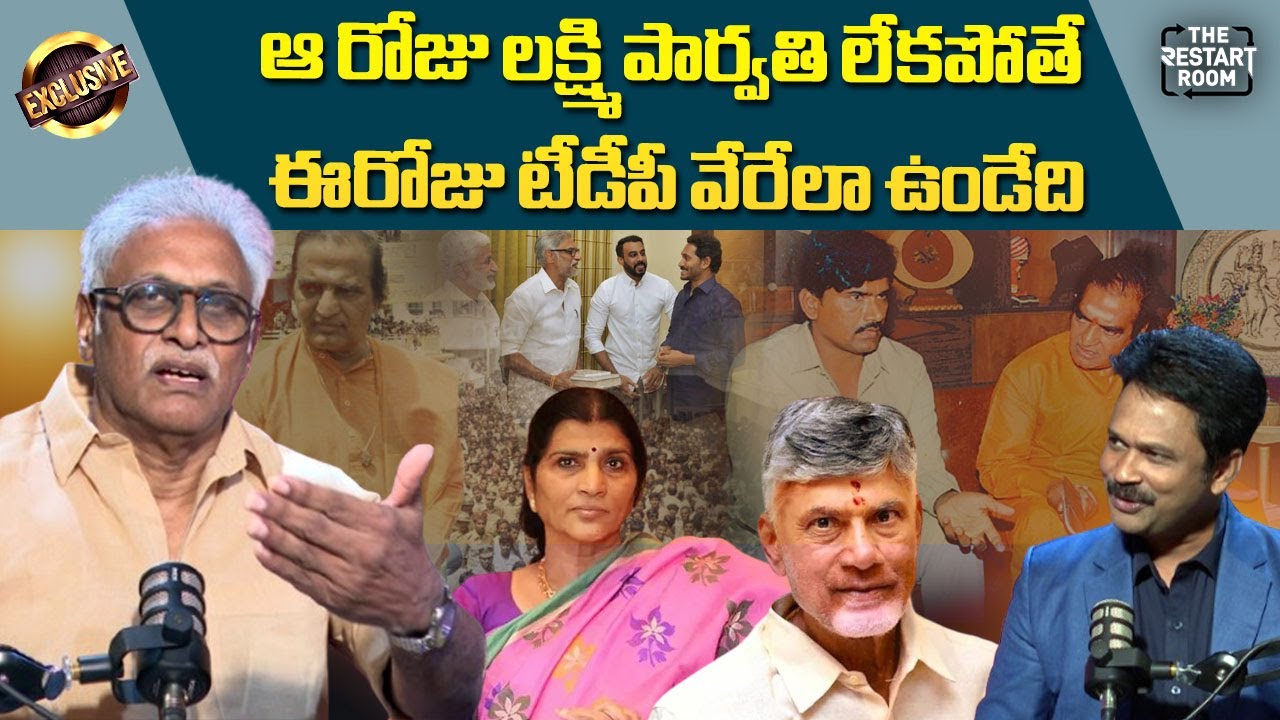 Daggubati Venkateswara Rao | NTR Political History | The Restart Room | Lakshmi Parvathi | Podcast#4