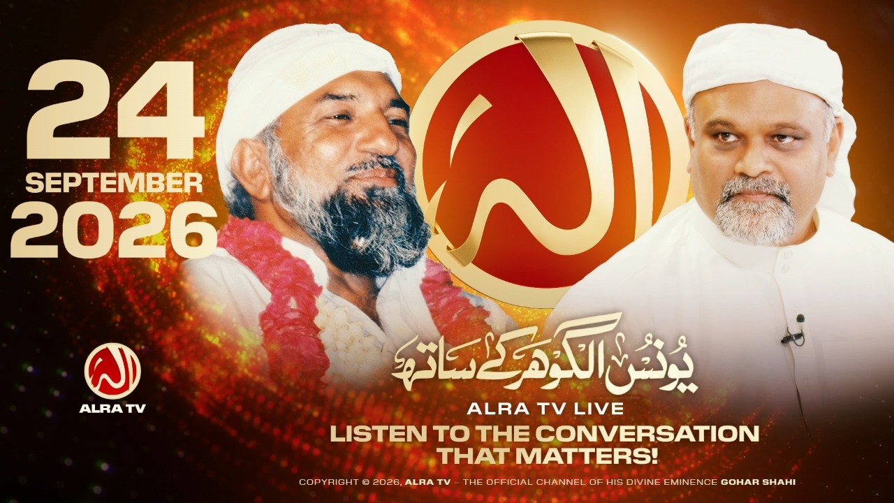 ALRA TV Live with Younus AlGohar | 24 September 2026