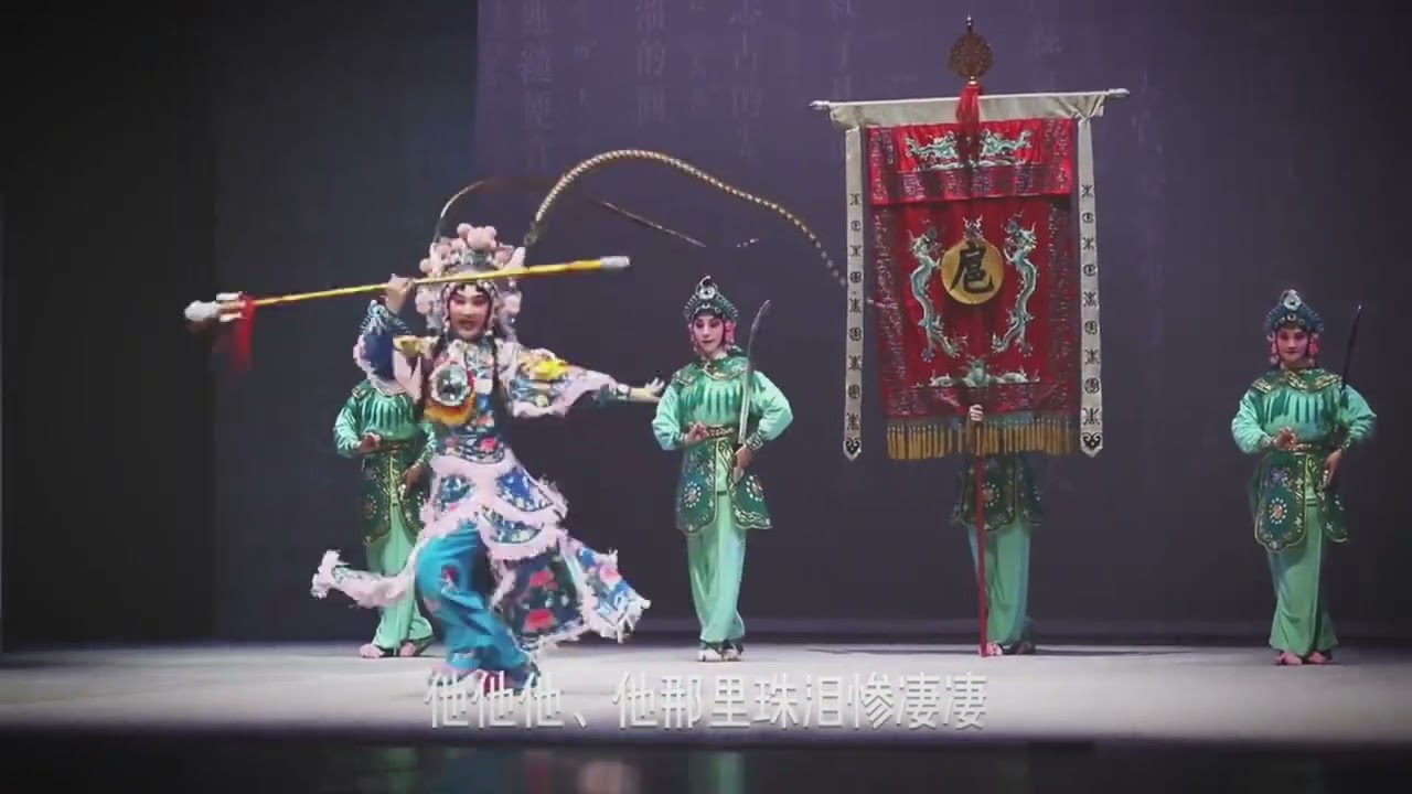 京剧《扈家庄》选段 优秀武旦陈艺心行云流水 一气呵成 曲牌 #水仙子