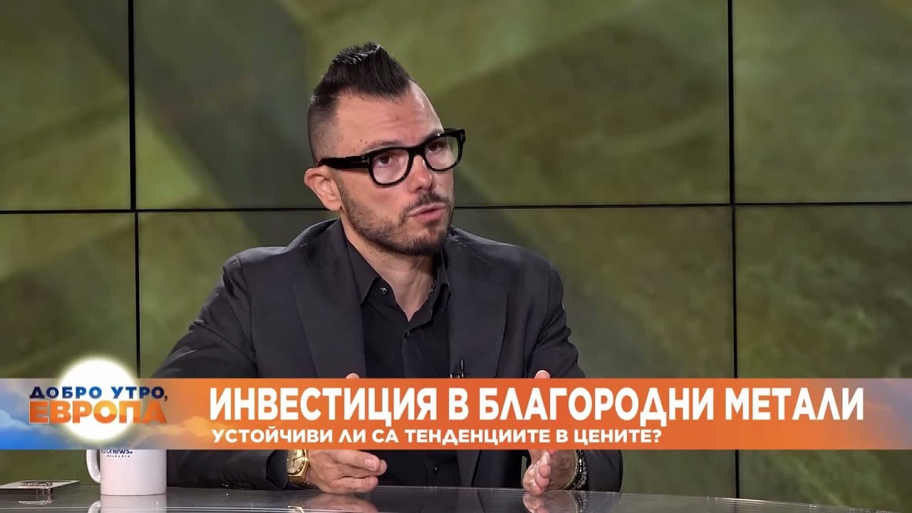 Макс Баклаян, Tavex: Основният двигател в последните месеци зад цената на златото е геополитически