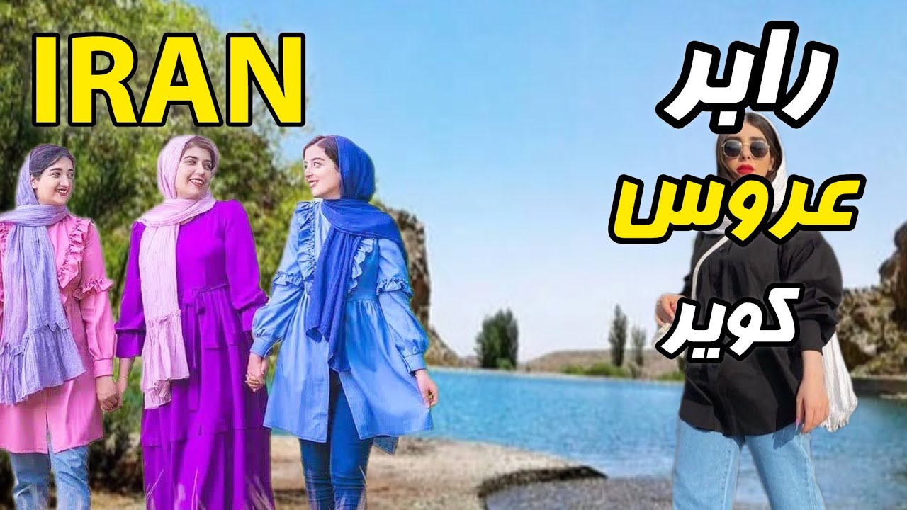 IRAN2024🇮🇷 Walking in the beautiful Aros desert of Kerman !!رابر