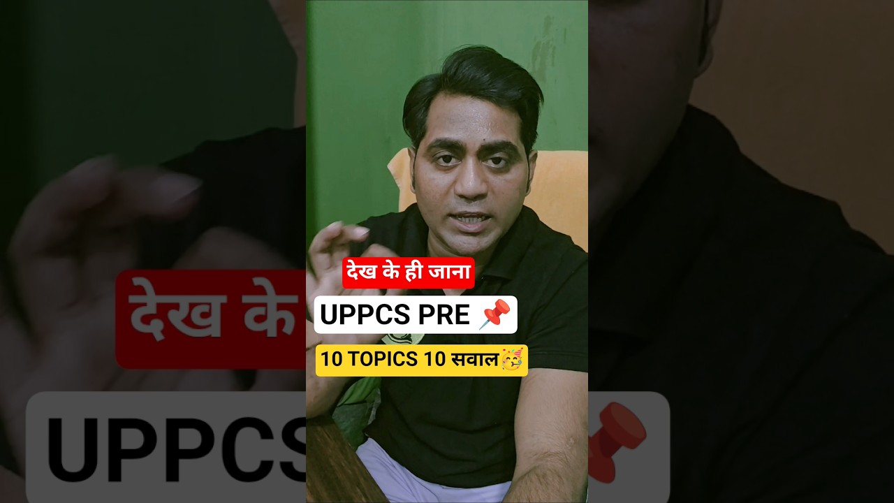 uppcs prelims 10 most imp topics #shorts #uppcs #uppsc #uppsc2025