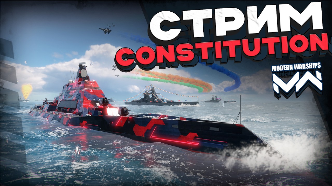 Constitution II [Modern Warships]