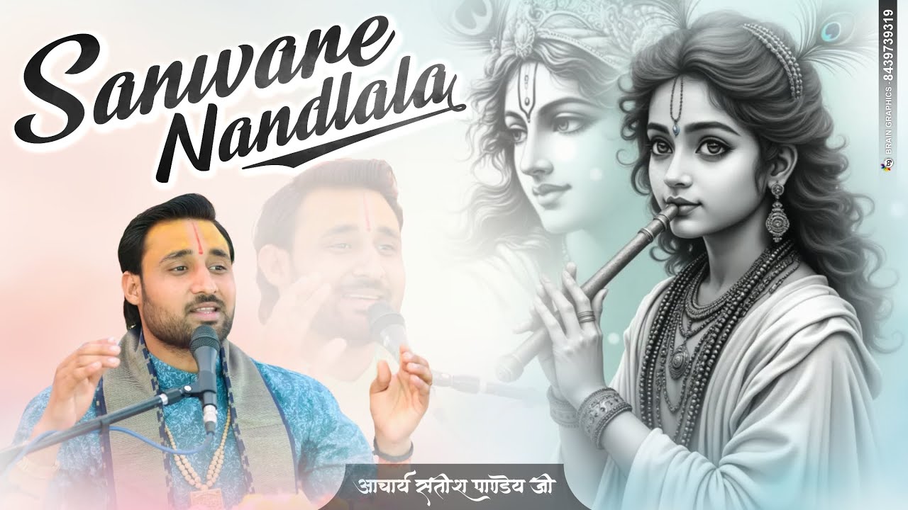 🌿Vrindavan Bihari Sanware Nandlala – राधे-श्याम का अद्भुत भजन✨