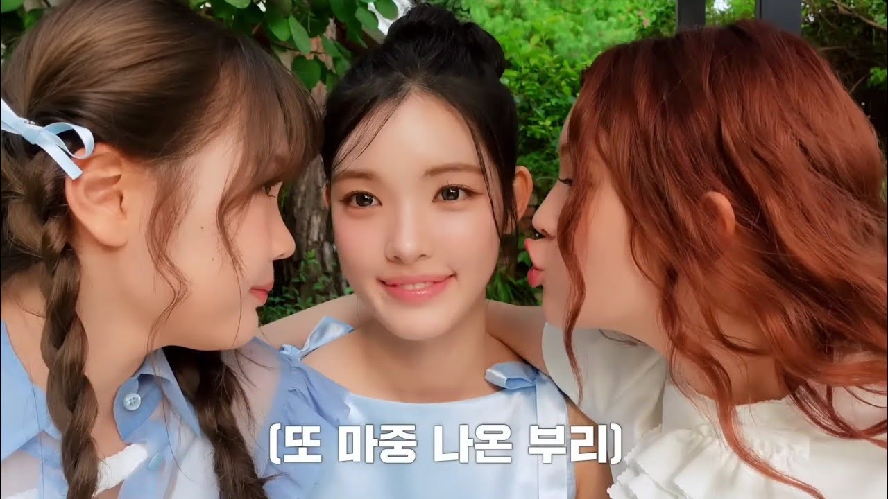 김예온의 최애 노유나 의 최애 유하람