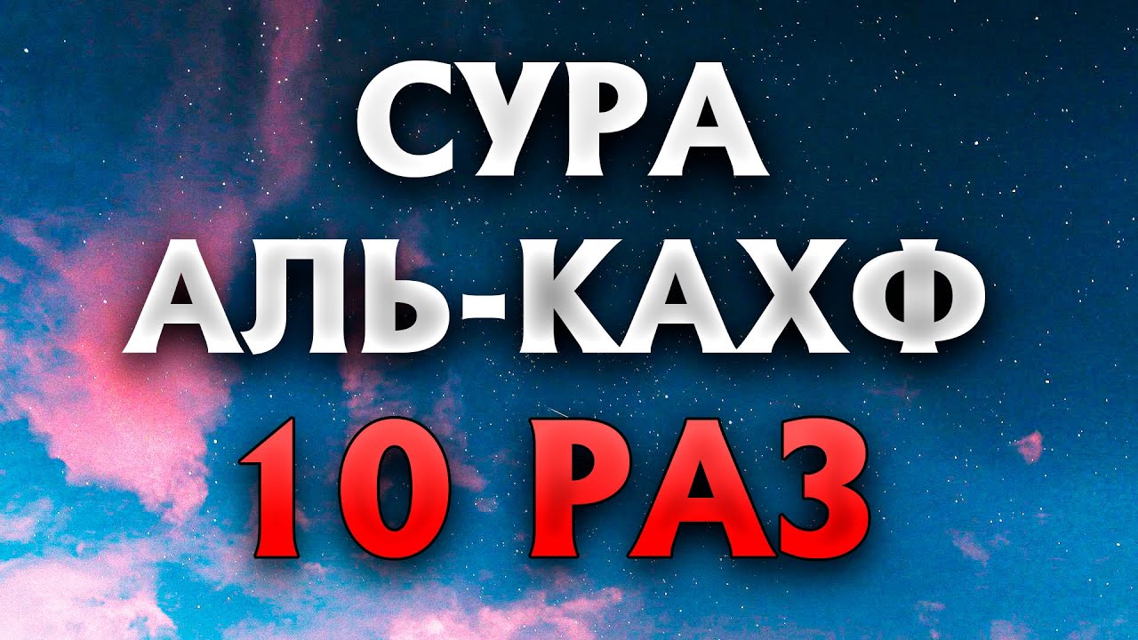 Сура 