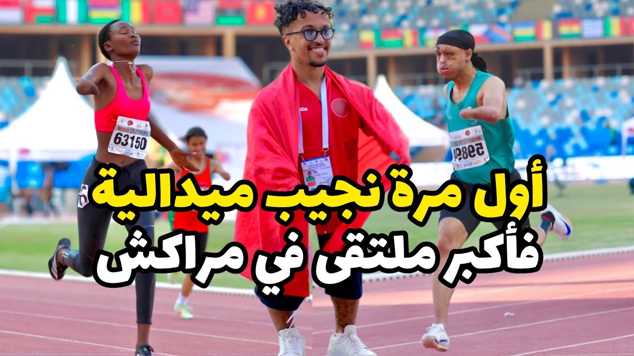 أول مرة نتوج بميدالية 🥉ضد أبطال أولمبيين فملتقى مراكش فالرمي الرمح🇲🇦وكتر من 40دولة مشاركة🌎