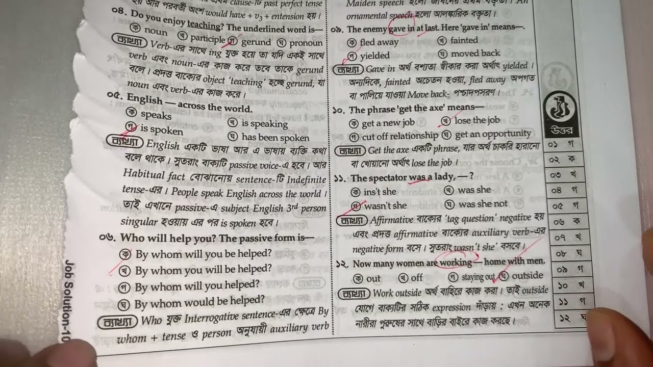 English Grammar: Job Solution 