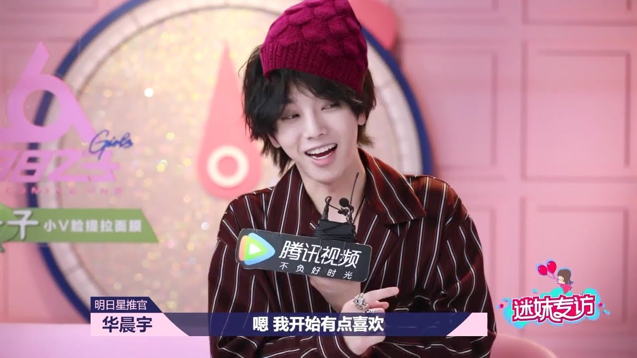 【華晨宇×迷妹專訪】15分鐘完整版：模仿宋丹丹太傳神！立下搶票flag並高能劇透演唱會內容！Hua Chenyu