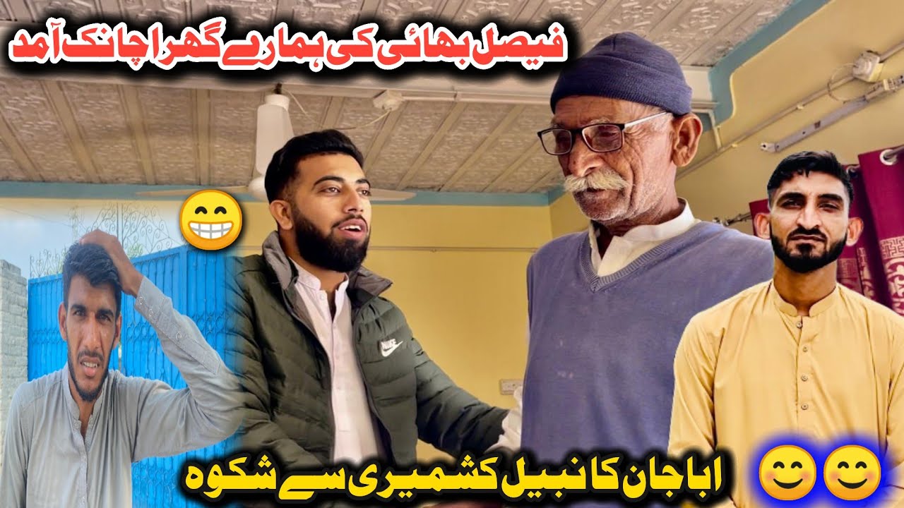 Fasil Bhi Surprise visit Our house 🙂 Aba Jan Na Nabeel Kashmir Sa Shikwa Kar Diya 😳 Family vlog 