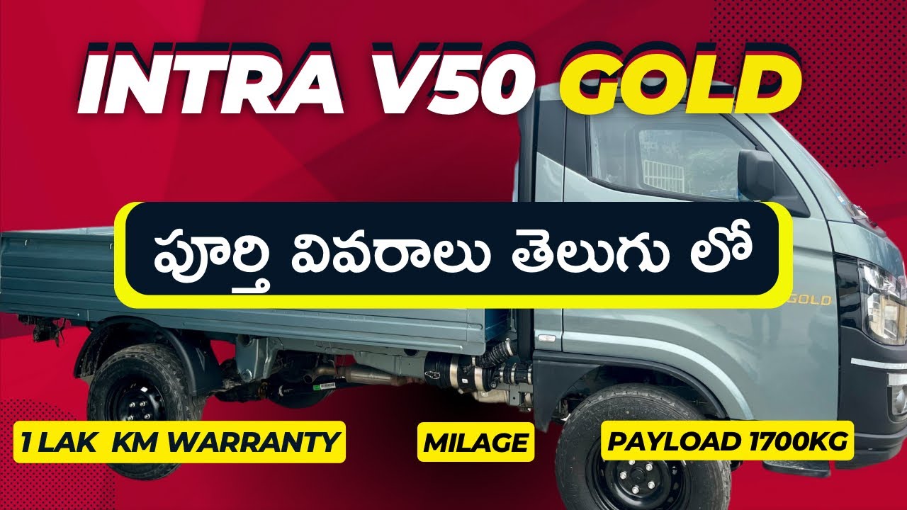 TATA Intra V50 Gold Full Details In Telugu || Intra V50 Gold New Model