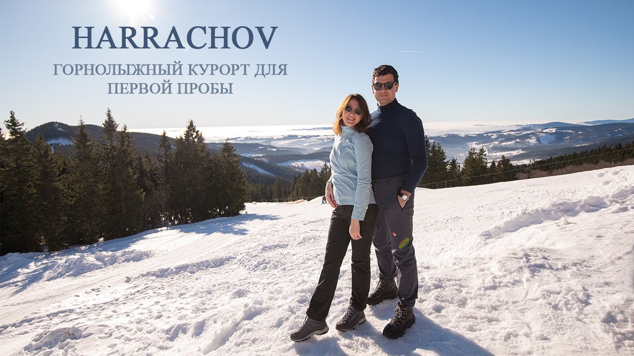 Горнолыжный курорт в Чехии для новичков|Гаррахов; Рокитнице-над-Йизероу; Шпиндлерув Млын