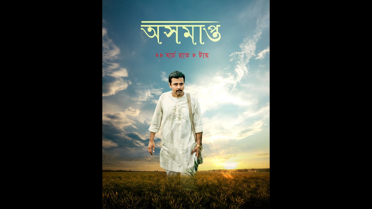 How to make Bengali Natok Poster। Photoshop Tutorial। CC