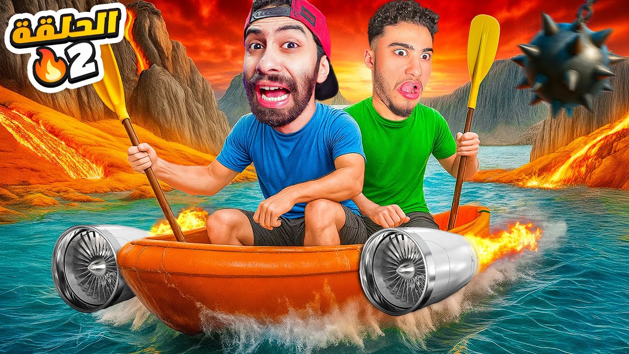 اتخانقت مع بولتكس بسبب المتابعين !! 😡🛶 محبوسين في مركب واحدة (الجزء الثاني)