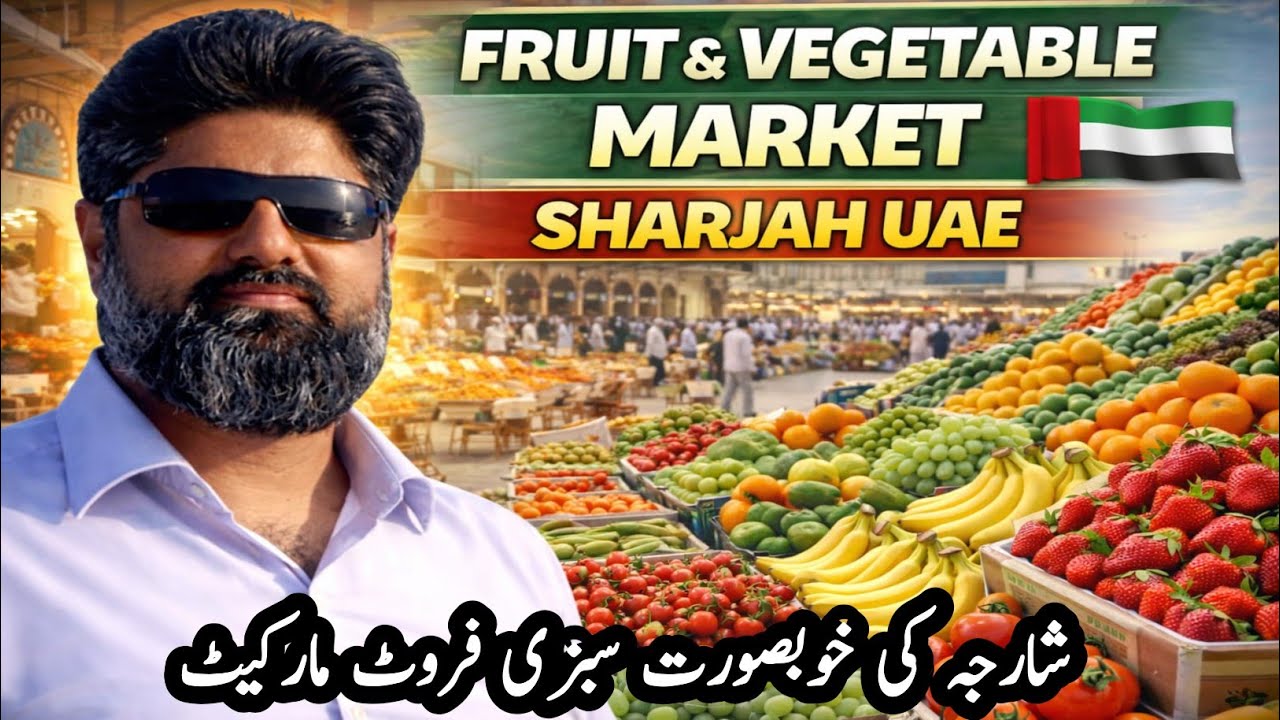 Visit of Sharjah Fruit & Vegetable Market 🇦🇪 | Cheapest Fresh Fruits & Vegetables in UAE | Full Tour