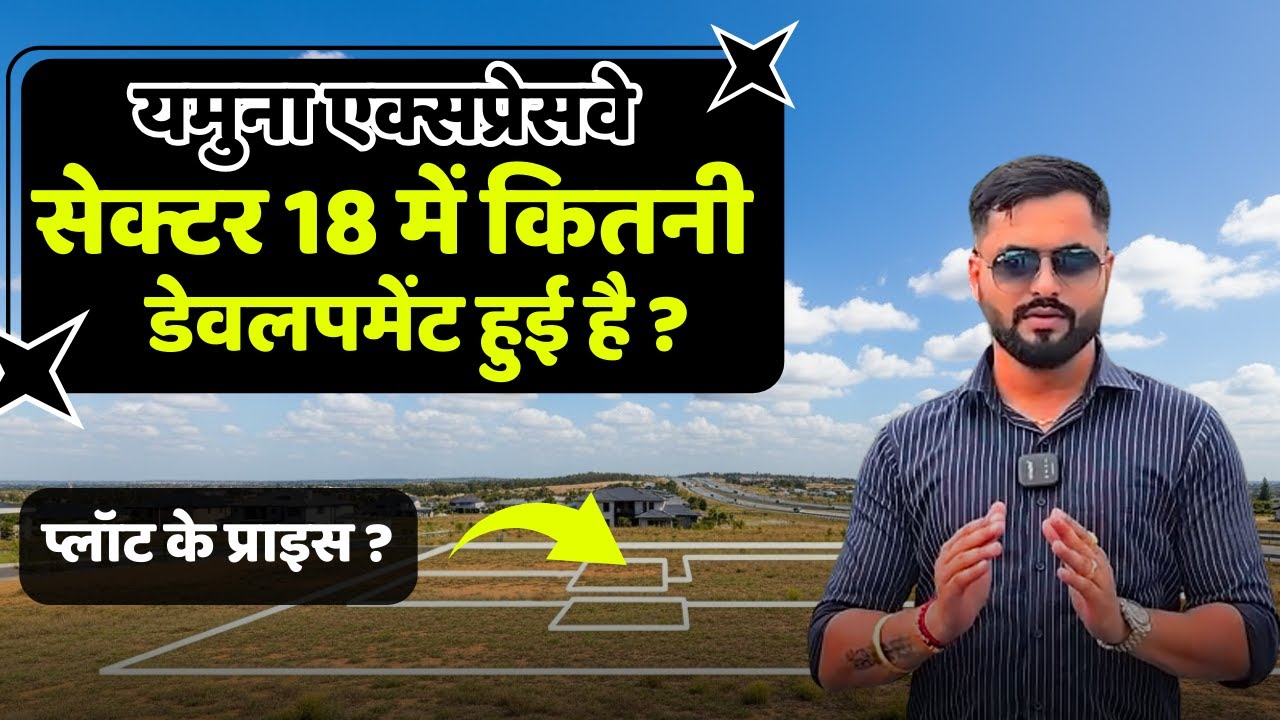 Yamuna Expressway Sector 18 Plots 2025 | Latest Rates, Development Updates & Best Investment Tips