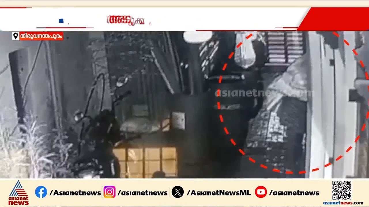 ഗ്യാസ് സിലിണ്ടര്‍ ഉണ്ടോ? എങ്കില്‍ കള്ളന്മാരെ സൂക്ഷിക്കുക! തിരുവനന്തപുരത്ത് സിലിണ്ടര്‍ മോഷ്ടിച്ചു