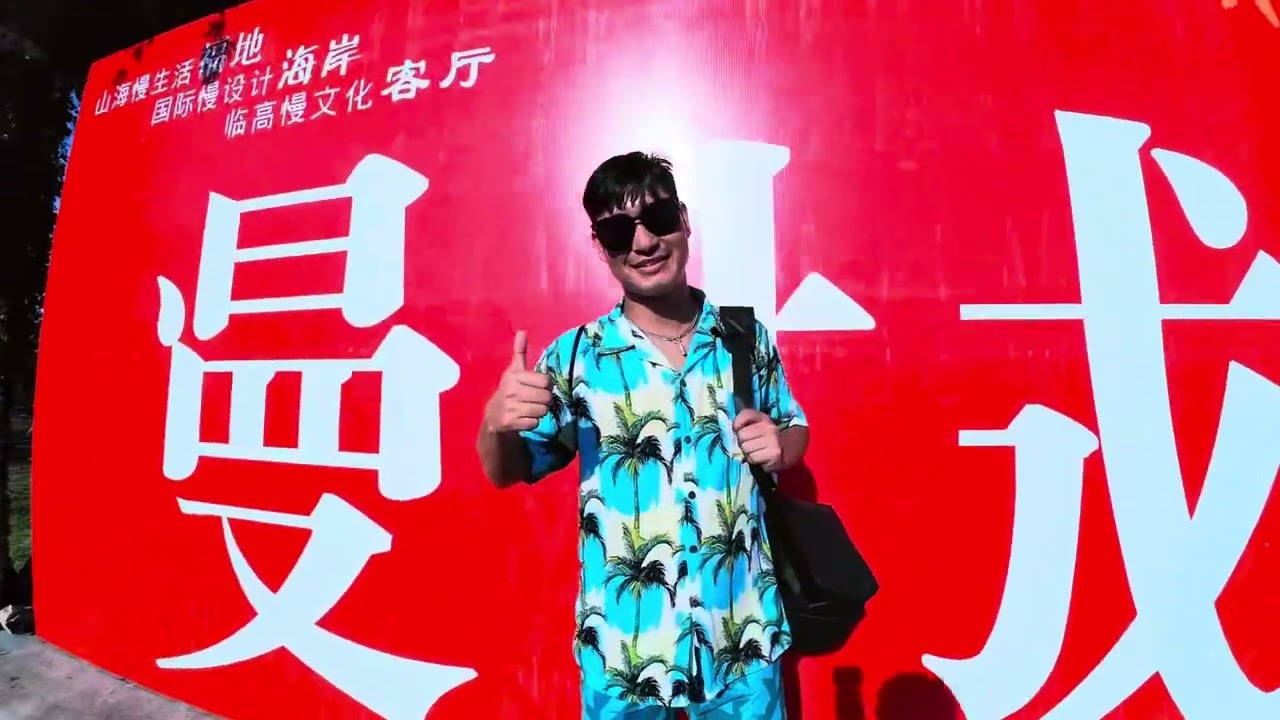 Lingao!!! 慢享&middot;潮玩：临高慢城海岸十月赶海体验季#海南旅游国际推荐官 #外国博主看海南#Chinatravel#hainantravel#hainan#Let&lsquo;sHainan