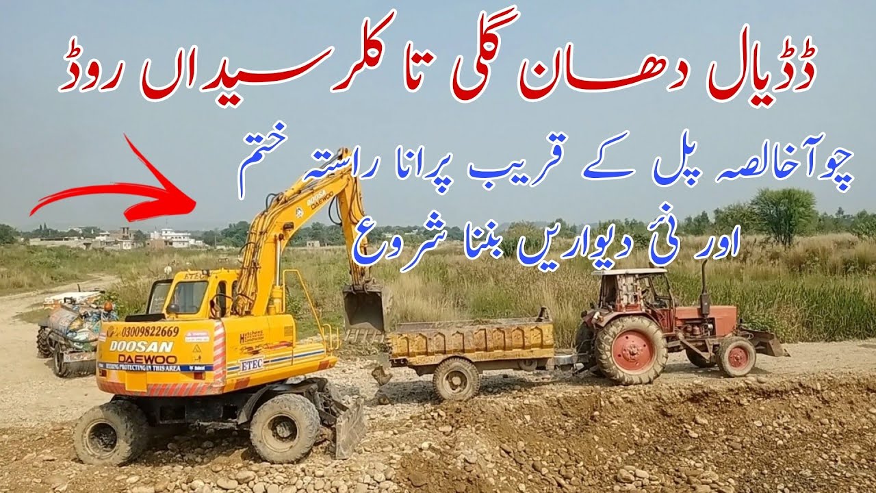 Shahra E Kashmir Dadyal Dhangali To Kallar Syedan Road Construction Work Update | Kashmir Tv