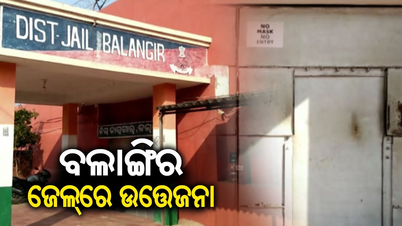 Two prisoners attack on notorious criminal in Odisha's Balangir Jail || Kalinga TV